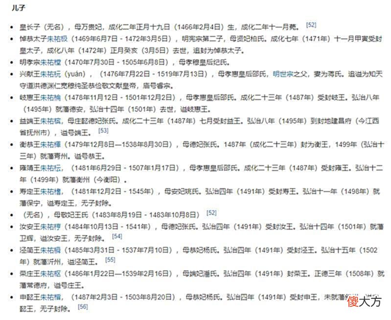【爱历史】娶了万贵妃的明宪宗为什么会是明朝生儿子第二多的皇帝？