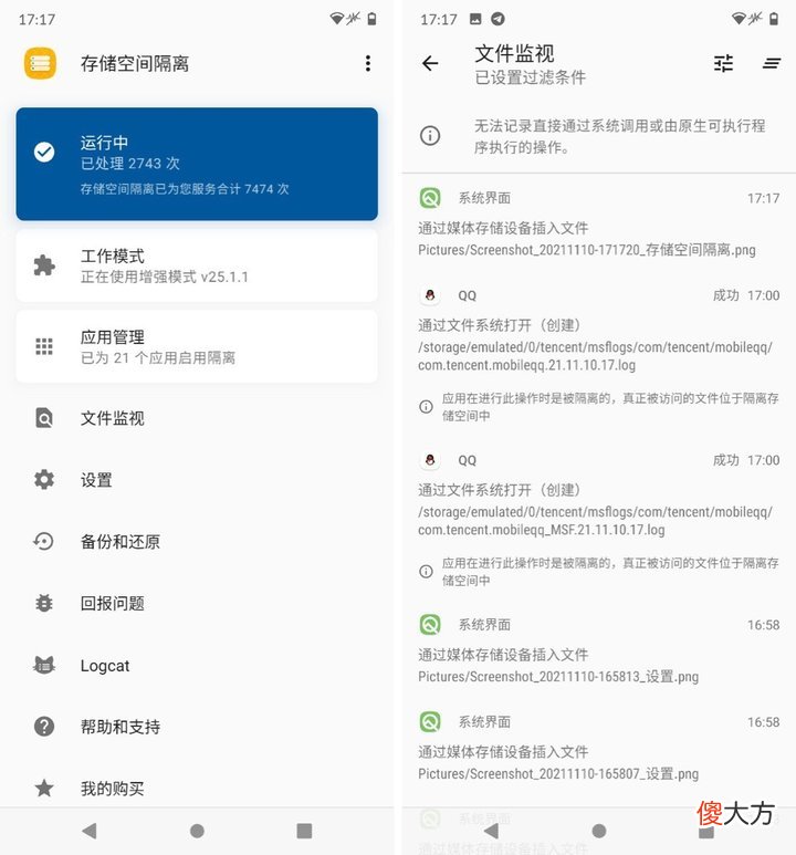 手机传感器还在泄露你的这些小秘密 手机传感器出现问题