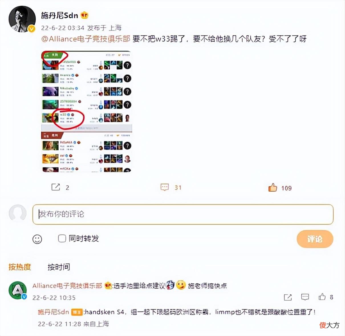 【游戏迷】Dota2-TI3冠军战队又被“喷”了？继Snow后，又一位解说疯狂辱A！