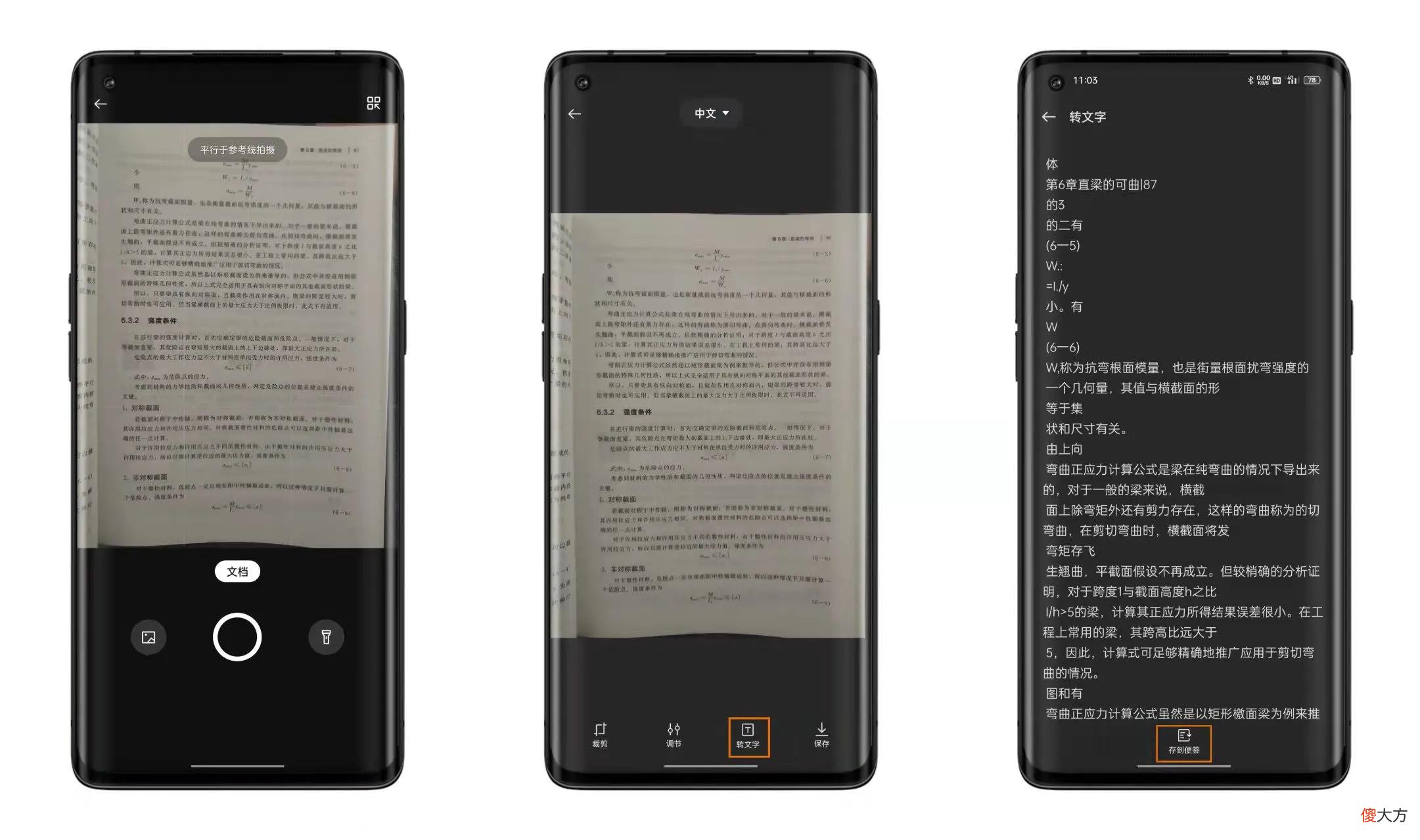 复工后你的OPPO手机可以帮你很多 复工后用什么手机好