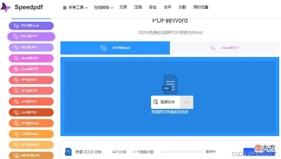 强大免费的在线格式转换工具 手机格式转换用什么软件好免费