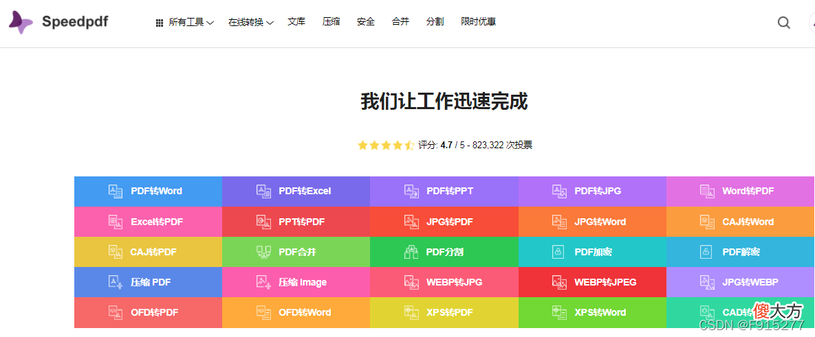 强大免费的在线格式转换工具 手机格式转换用什么软件好免费