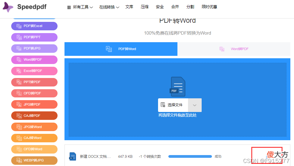 强大免费的在线格式转换工具 手机格式转换用什么软件好免费