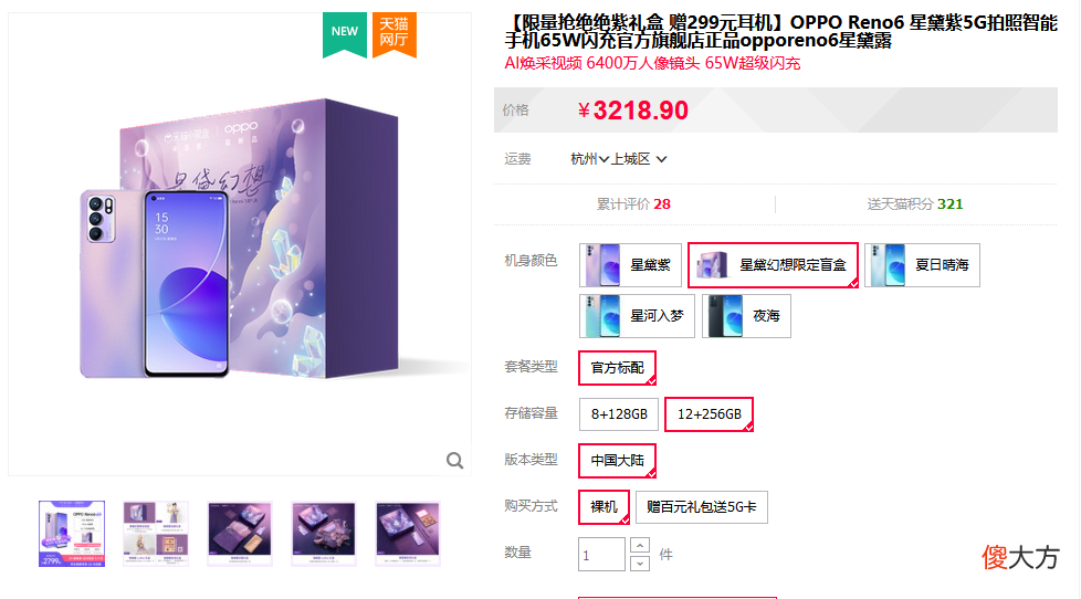 盲盒开到手机圈 在手机上开什么盲盒好