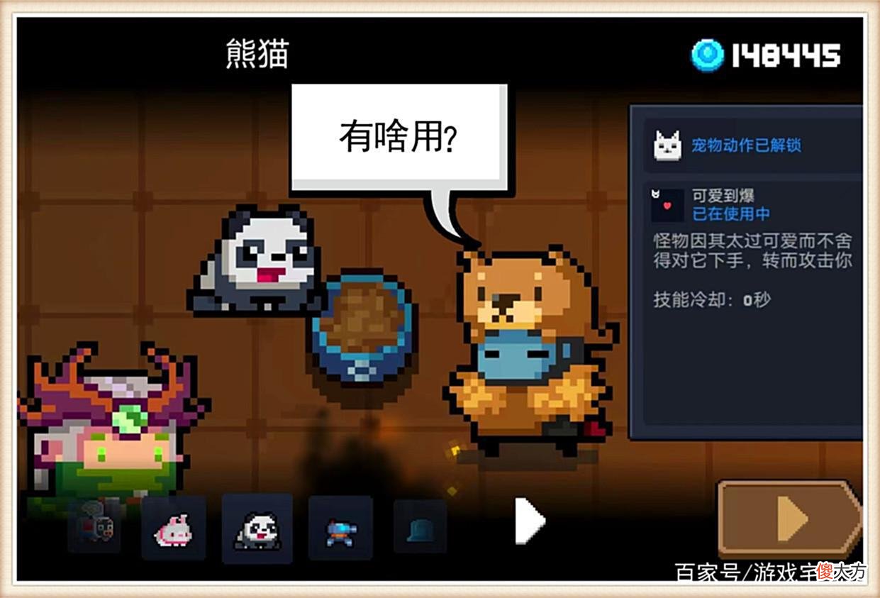 【游戏迷】元气骑士:宠物“实用性”评级,氪金飞龙垫底,榜一全靠“种植”