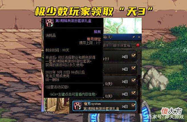 【游戏迷】DNF:抽卡活动必拿“天3”?战灵天舞活动暗改,5%概率抽出14卡