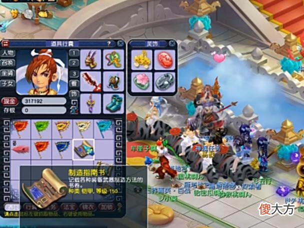 【游戏世界】梦幻西游：兑换4本顶级制造指南书，盈亏算平衡吗？
