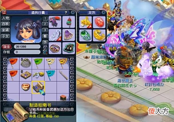 【游戏世界】梦幻西游：兑换4本顶级制造指南书，盈亏算平衡吗？