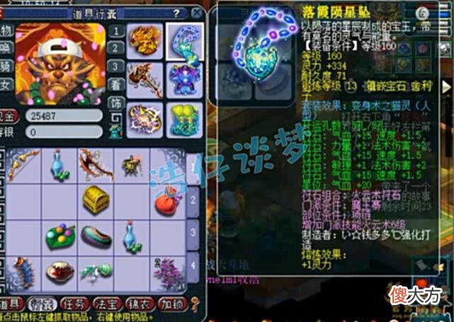 【游戏迷】梦幻西游：175帮战魔王寨，装备平均13锻，带10锻灵饰令人费解！