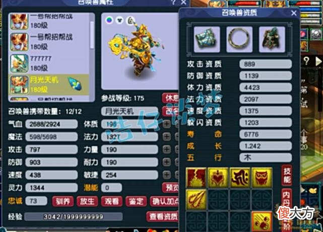 【游戏迷】梦幻西游：175帮战魔王寨，装备平均13锻，带10锻灵饰令人费解！