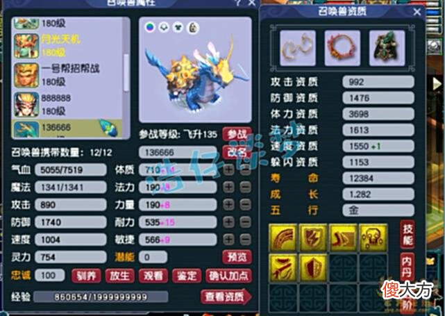 【游戏迷】梦幻西游：175帮战魔王寨，装备平均13锻，带10锻灵饰令人费解！