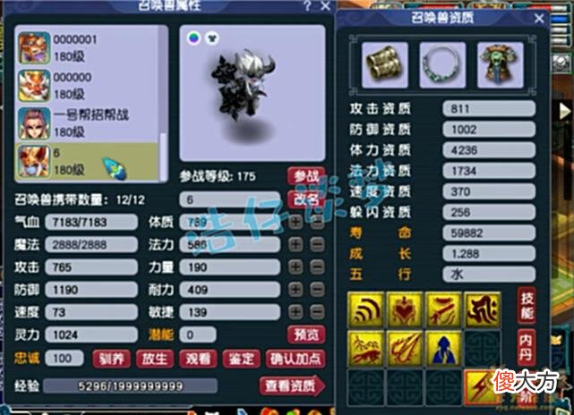 【游戏迷】梦幻西游：175帮战魔王寨，装备平均13锻，带10锻灵饰令人费解！