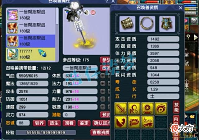 【游戏迷】梦幻西游：175帮战魔王寨，装备平均13锻，带10锻灵饰令人费解！