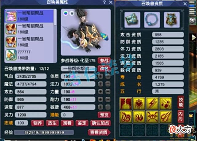 【游戏迷】梦幻西游：175帮战魔王寨，装备平均13锻，带10锻灵饰令人费解！