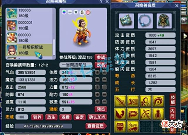 【游戏迷】梦幻西游：175帮战魔王寨，装备平均13锻，带10锻灵饰令人费解！