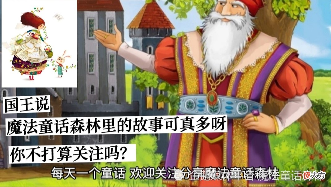哒哒兽饕餮兽咯吱叽喳生日鸟奇妙无比报时鱼，绘本推荐