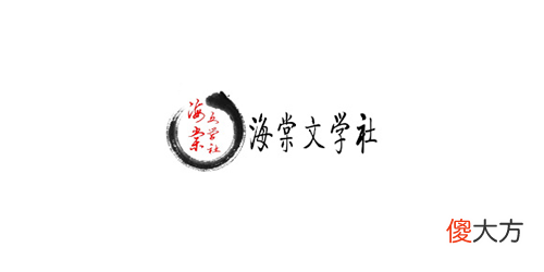 2021| 2021海棠线上文学城最新网址链接分享