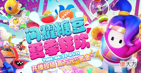 糖豆人| 糖豆人皮肤兑换码大全 2022皮肤兑换码获取使用方法