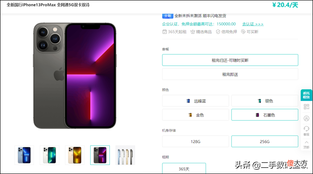 某手机租赁平台 租手机买断什么平台好