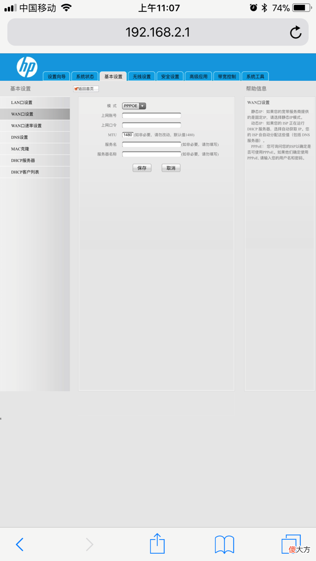 手机怎么设置路由器 什么手机设置路由器好
