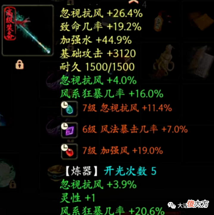 【游戏世界】大话西游2:实力可以媲美仙器程度炮?玩家居然用15级武器!