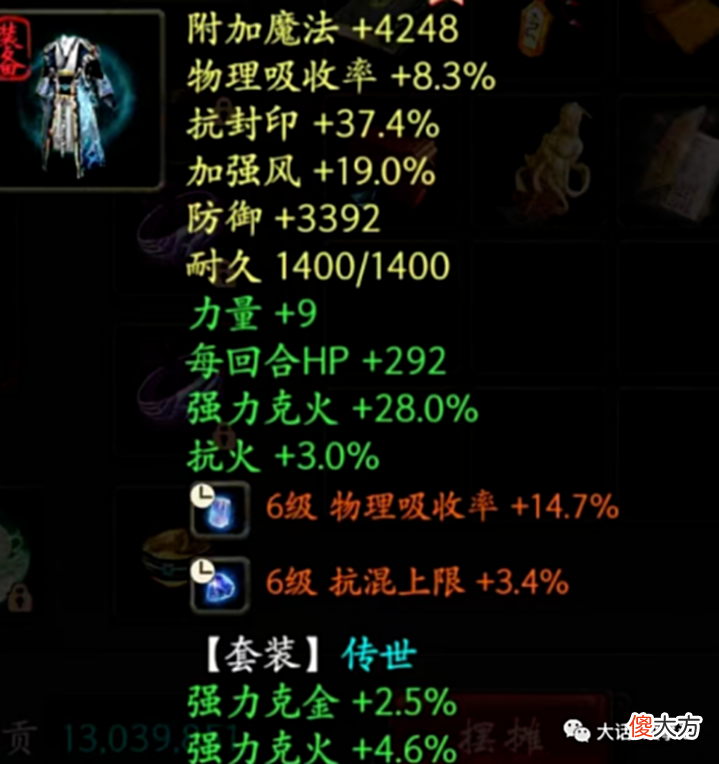 【游戏世界】大话西游2:实力可以媲美仙器程度炮?玩家居然用15级武器!