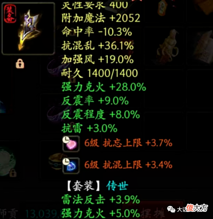 【游戏世界】大话西游2:实力可以媲美仙器程度炮?玩家居然用15级武器!