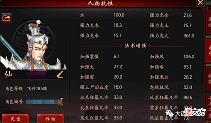 【游戏世界】大话西游2:实力可以媲美仙器程度炮?玩家居然用15级武器!