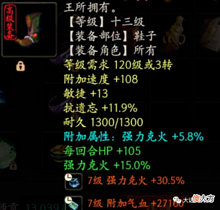 【游戏世界】大话西游2:实力可以媲美仙器程度炮?玩家居然用15级武器!