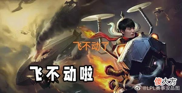 【游戏世界】“山鸡塞恩单杀图”火了，LNG被强势碾压，Doinb的飞机真的尽力了