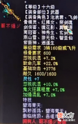 【游戏迷】大话西游2:底子和炼化都极限的十六级武器见过吗?还选6阶吗?
