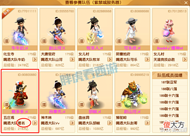【游戏世界】梦幻西游:扶峰牵手赵山河加盟紫禁城,X9老板150万买法爆愤怒