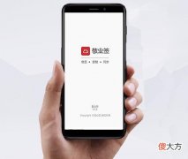 在华为手机上安装哪一便签软件好用 华为手机使用什么便签软件好