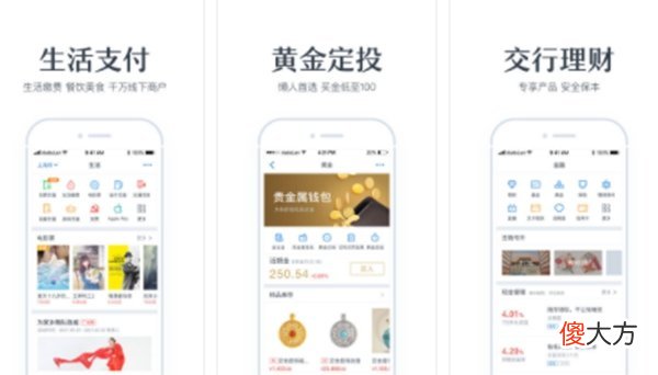 好用的存钱软件有哪些 手机存取钱用什么软件好