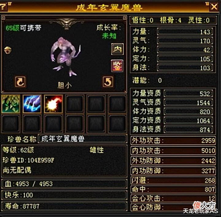 【游戏世界】天龙怀旧服连开8只公宝宝,打孔失败10次!网友:只想原地退游