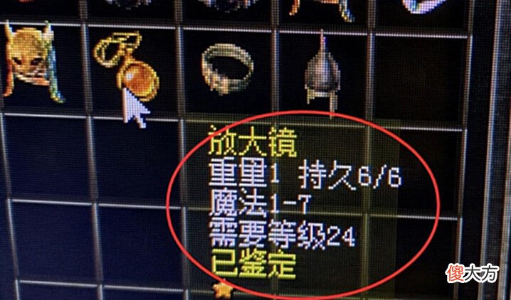 【游戏迷】热血传奇:攻7,魔7,道7,官服真实存在的大极品项链和手镯