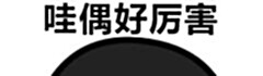 【游戏迷】热血传奇:攻7,魔7,道7,官服真实存在的大极品项链和手镯