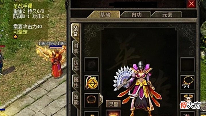 【游戏迷】热血传奇:攻7,魔7,道7,官服真实存在的大极品项链和手镯
