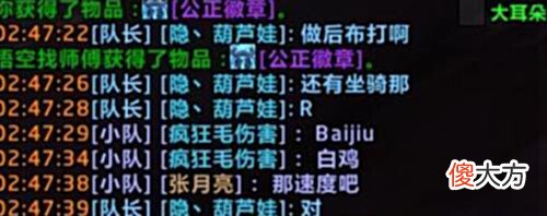 【游戏世界】魔兽怀旧服:法爷当着坦克面需走赞誉,面对质问,法师回答:战场