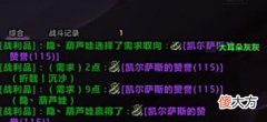 【游戏世界】魔兽怀旧服:法爷当着坦克面需走赞誉,面对质问,法师回答:战场