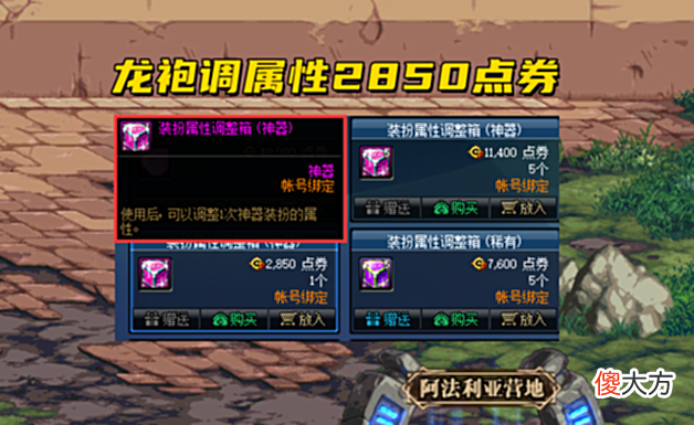 【游戏世界】DNF:3条裤子的斗争!时装裤子要求太高,增幅裤子还没有诞生