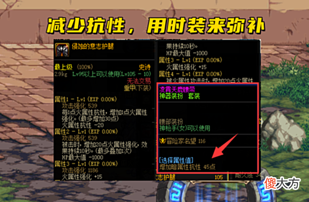 【游戏世界】DNF:3条裤子的斗争!时装裤子要求太高,增幅裤子还没有诞生
