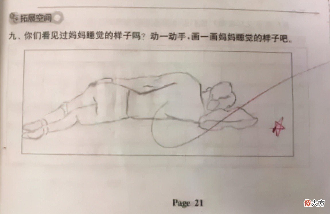妈妈睡觉的样子 睡觉时妈妈的样子