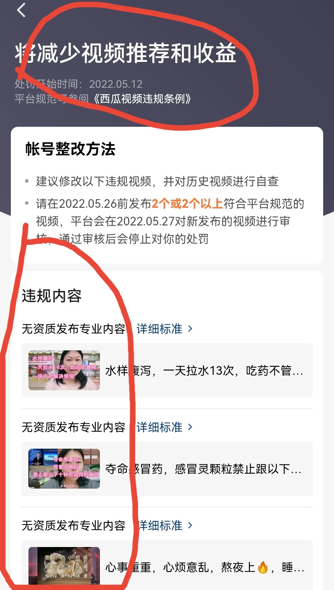 不小心删除了西瓜视频的爆款视频，有谁想得到结果竟然是是这样的？