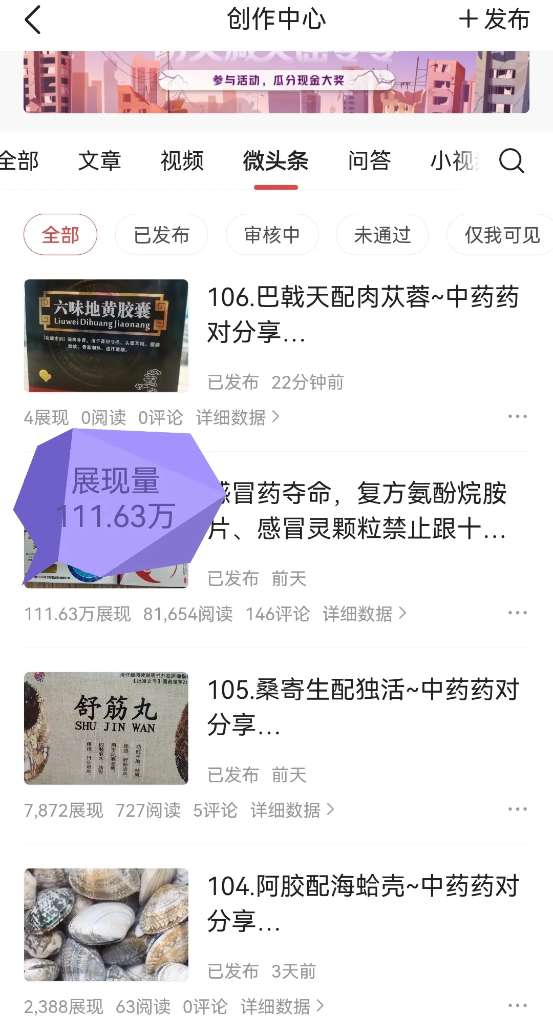 不小心删除了西瓜视频的爆款视频，有谁想得到结果竟然是是这样的？