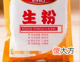 澄粉......傻傻分不清楚怎么办 澄粉是啥东西