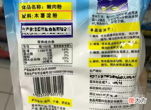 澄粉......傻傻分不清楚怎么办 澄粉是啥东西