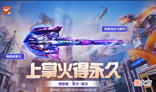 【游戏迷】CF:6月最后一波,永久黑骑士、玫瑰精灵和擎天皮肤免费领
