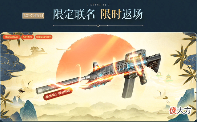 【游戏迷】CF:6月最后一波,永久黑骑士、玫瑰精灵和擎天皮肤免费领