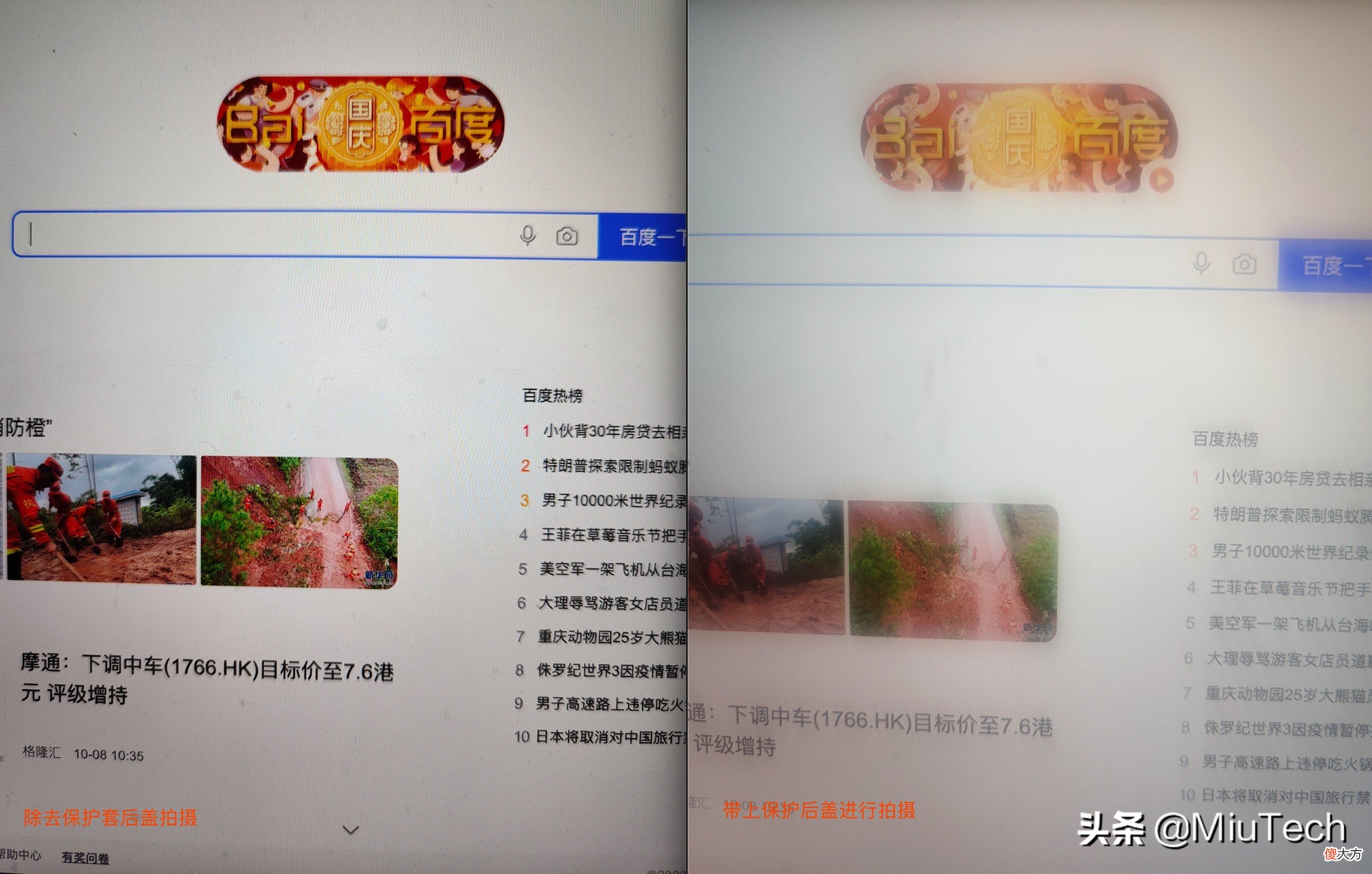 曲面屏手机壳膜怎么挑 曲面屏手机膜到底什么质量的好